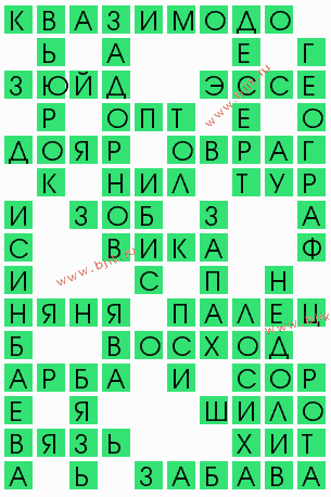 сканворд 5525