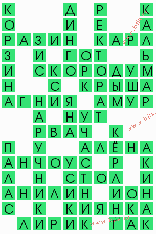 сканворд 5538
