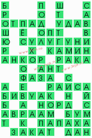 сканворд 5551
