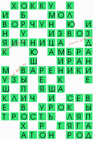 сканворд 5555