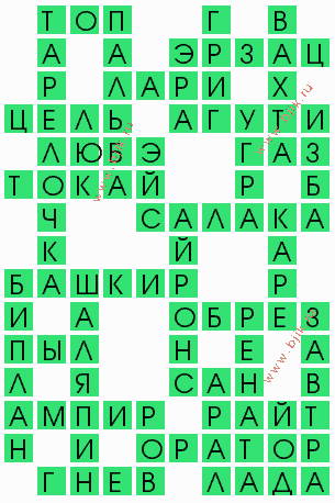 сканворд 5556