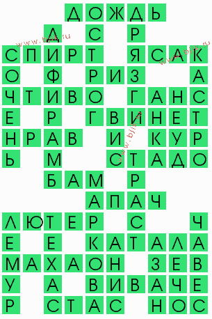 сканворд 5560