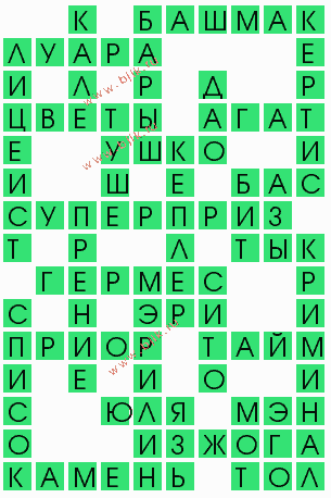 сканворд 5561