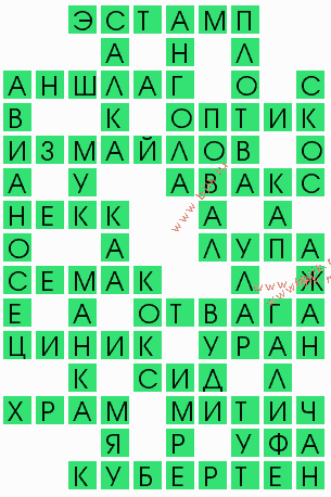сканворд 5562