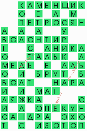 сканворд 5563