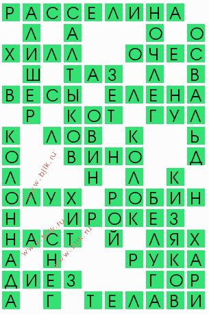 сканворд 5576