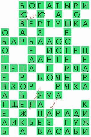 сканворд 5582