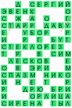 сканворд 5595