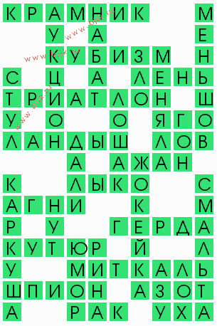 сканворд 5599