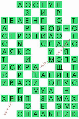 сканворд 5608