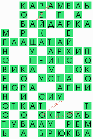 сканворд 5620