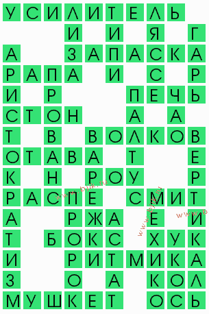 сканворд 5624