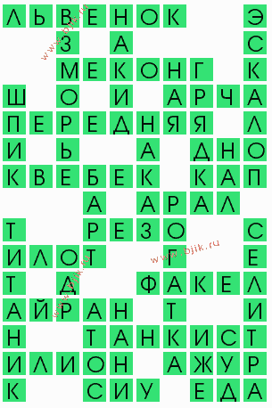 сканворд 5653