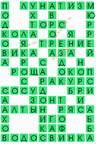 сканворд 5656