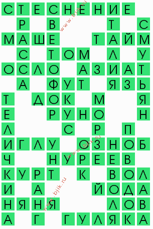 сканворд 5659