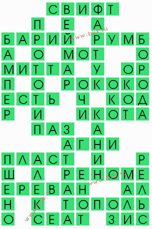 сканворд 5662