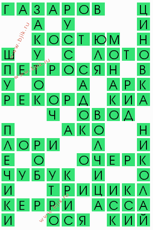 сканворд 5667