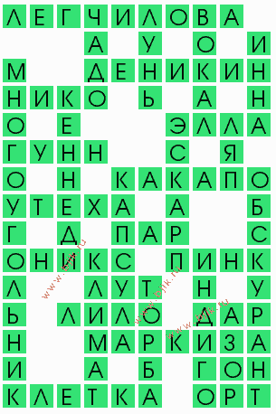 сканворд 5668