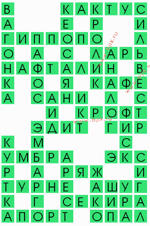 сканворд 5669
