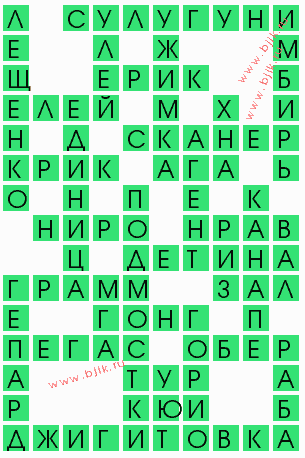 сканворд 5670