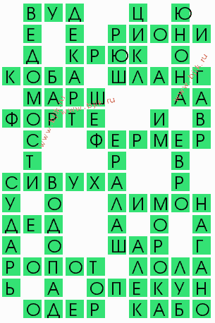 сканворд 5672