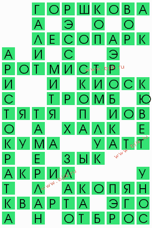 сканворд 5679