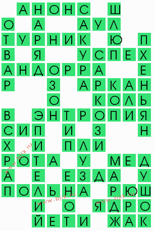 сканворд 5688