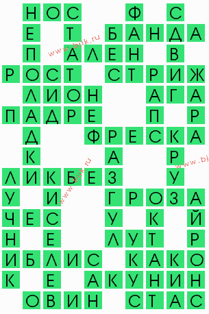 сканворд 5689