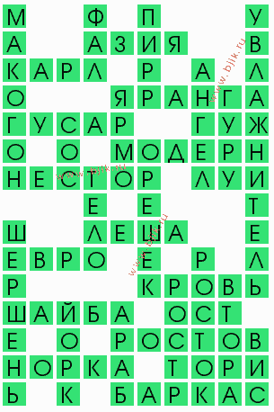 сканворд 5691