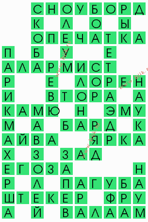 сканворд 5698