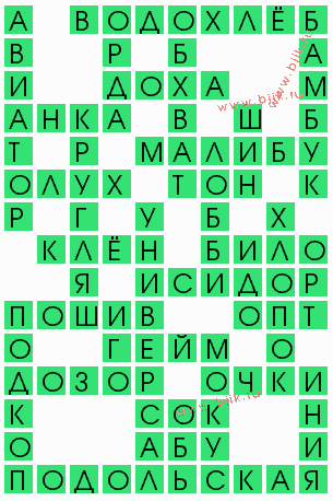 сканворд 5704