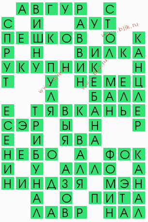 сканворд 5719