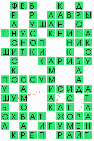 сканворд 5720