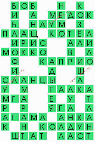 сканворд 5731