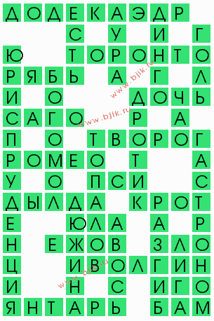 сканворд 5742