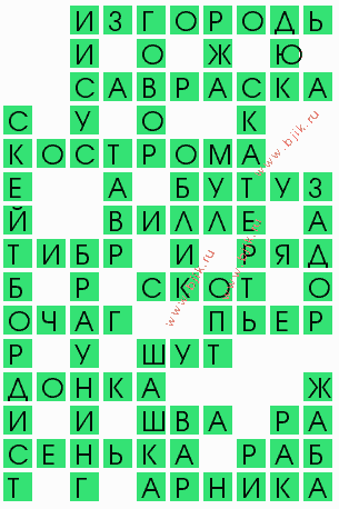 сканворд 5760