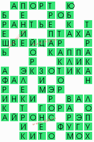 сканворд 5763