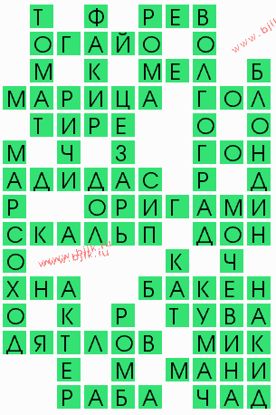 сканворд 5767