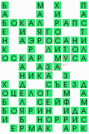 сканворд 5786