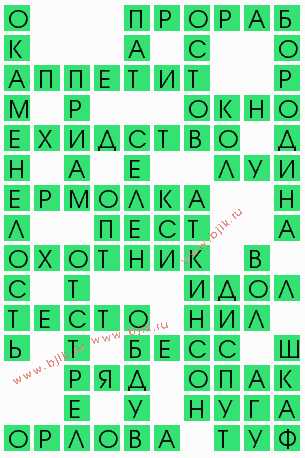 сканворд 5787