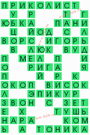 сканворд 5794