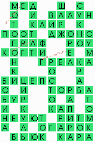 сканворд 5804