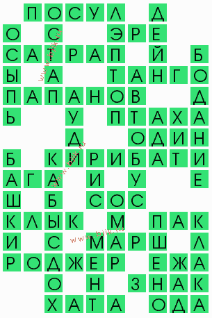сканворд 5817