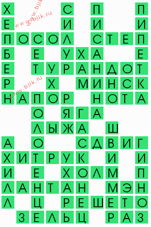 сканворд 5826