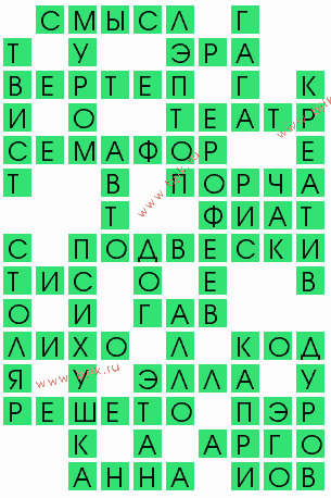 сканворд 5871