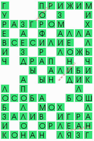 сканворд 5879