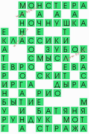 сканворд 5887