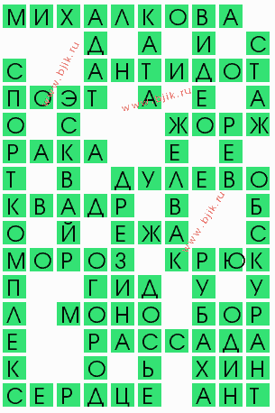 сканворд 5890