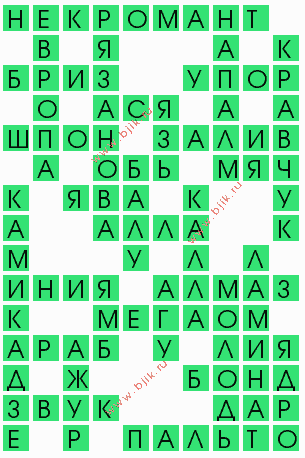 сканворд 5895