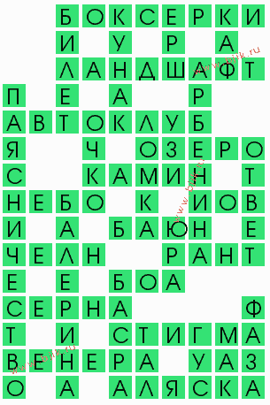 сканворд 5901